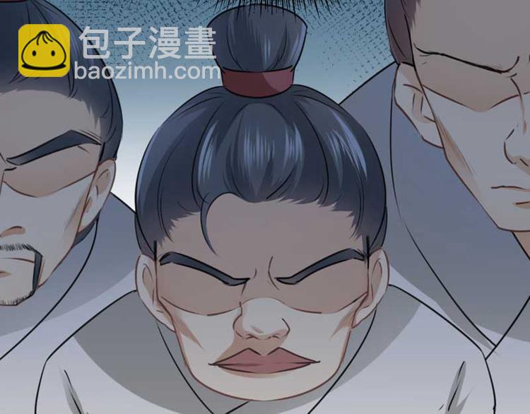 🍵不识桃花只识君 第45话 打入天牢 第48页