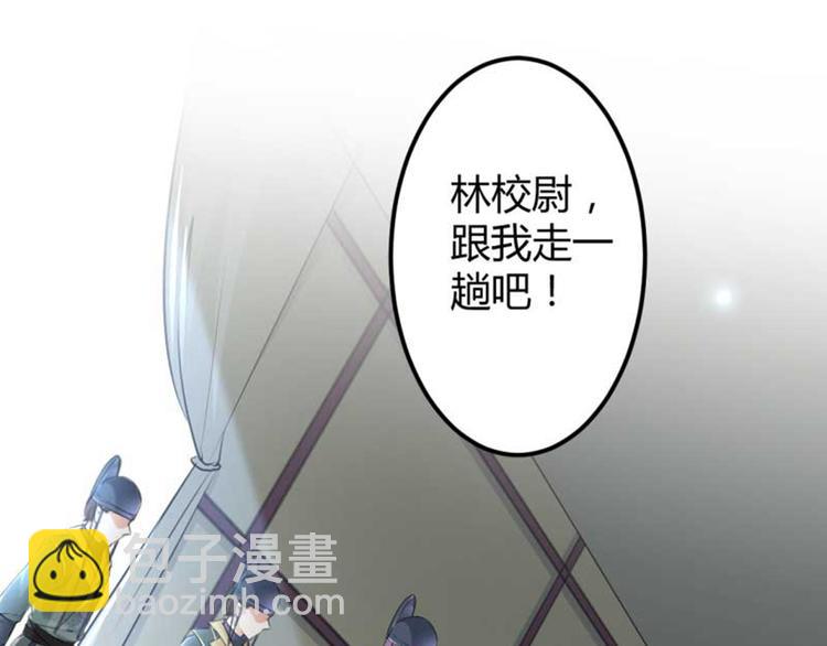 🍵不识桃花只识君 第45话 打入天牢 第6页