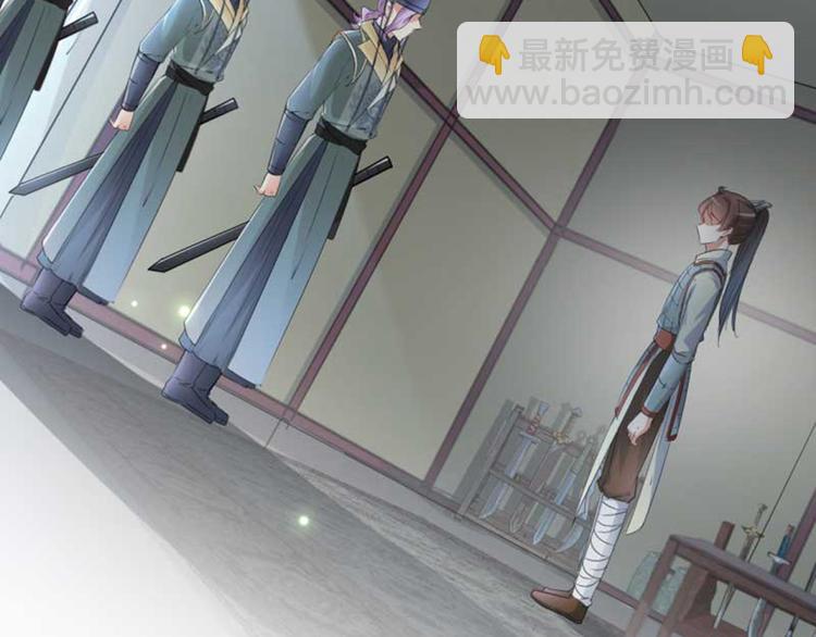 🍵不识桃花只识君 第45话 打入天牢 第7页