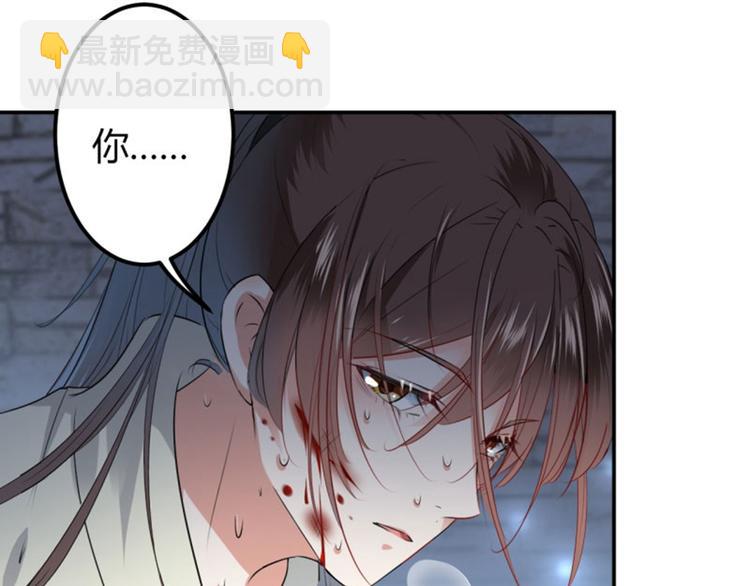 🍵不识桃花只识君 第47话 你，终于来了…… 第17页