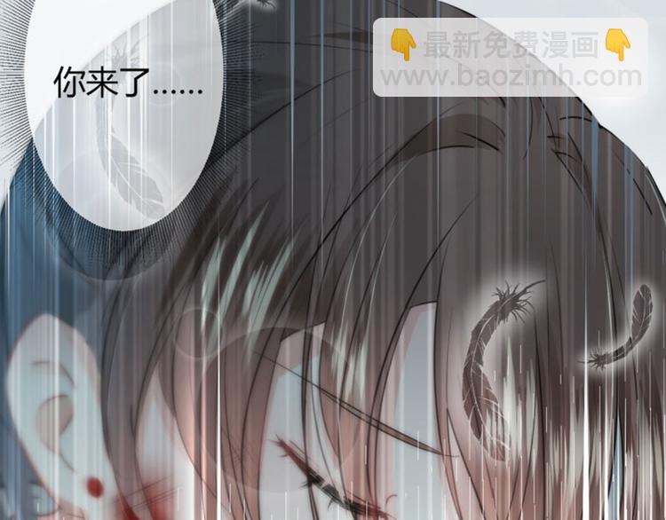 🍵不识桃花只识君 第47话 你，终于来了…… 第21页