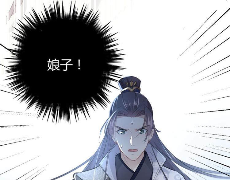 🍵不识桃花只识君 第47话 你，终于来了…… 第23页