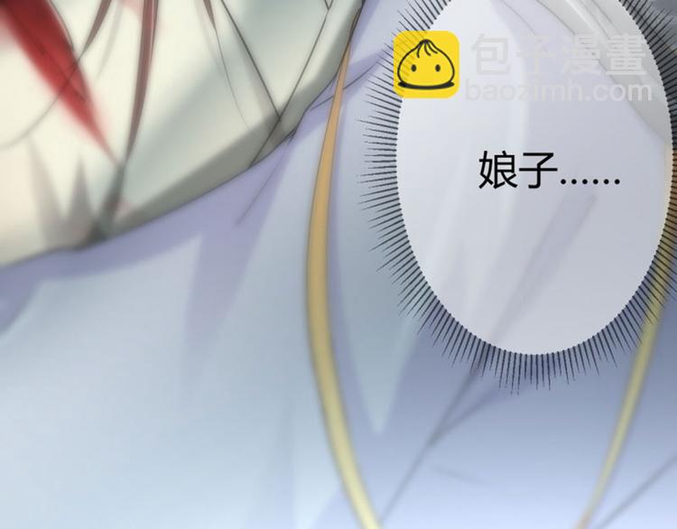 🍵不识桃花只识君 第47话 你，终于来了…… 第37页
