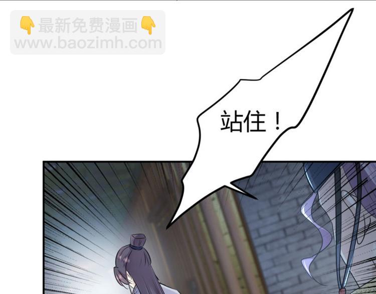 🍵不识桃花只识君 第47话 你，终于来了…… 第39页