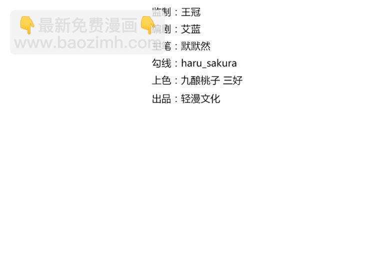 🍵不识桃花只识君 第47话 你，终于来了…… 第4页