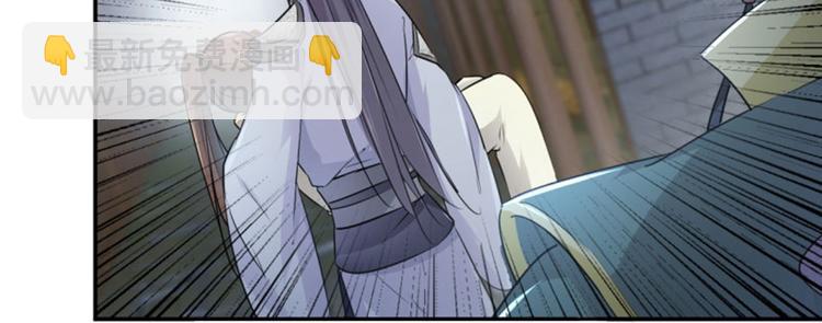 🍵不识桃花只识君 第47话 你，终于来了…… 第40页