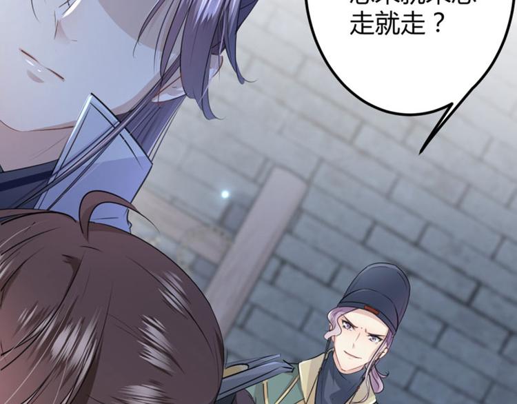 🍵不识桃花只识君 第47话 你，终于来了…… 第42页