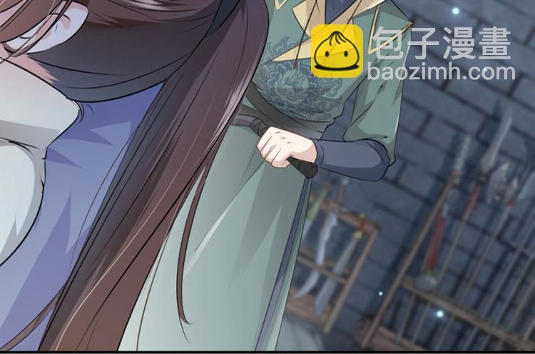 🍵不识桃花只识君 第47话 你，终于来了…… 第43页