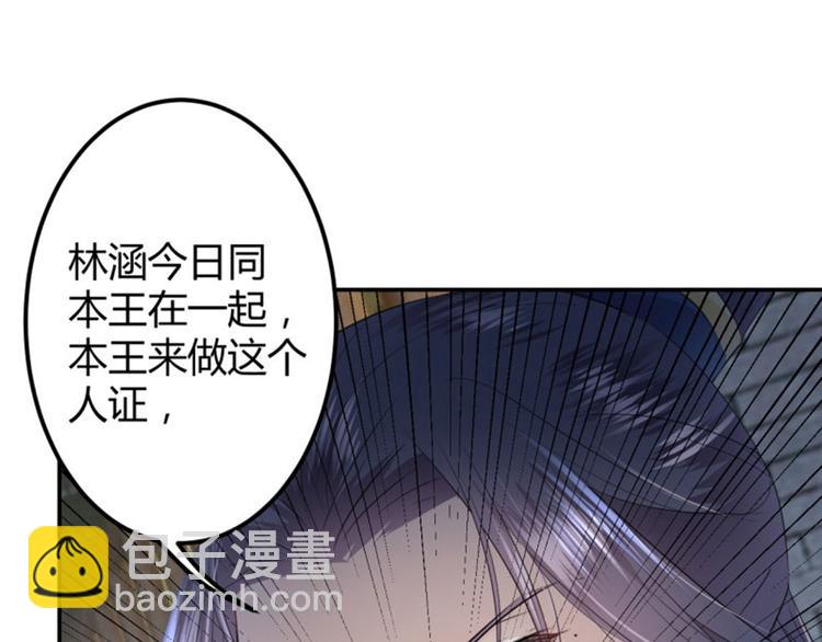 🍵不识桃花只识君 第47话 你，终于来了…… 第44页
