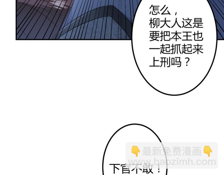 🍵不识桃花只识君 第47话 你，终于来了…… 第46页
