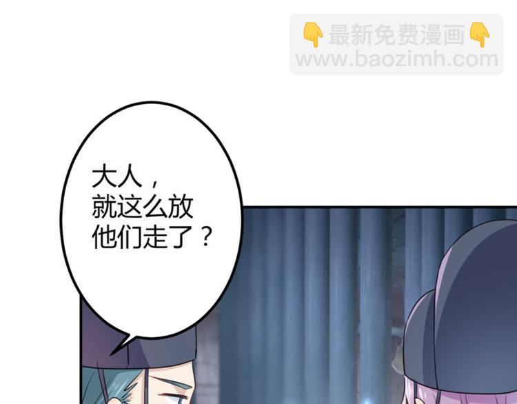 🍵不识桃花只识君 第47话 你，终于来了…… 第48页