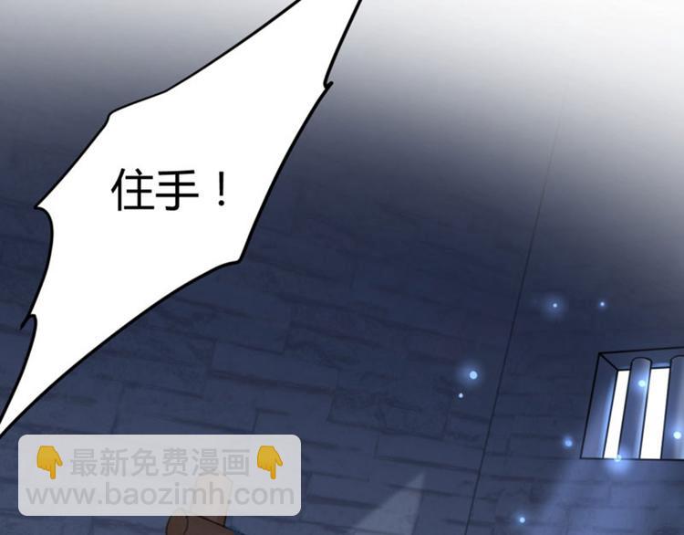 🍵不识桃花只识君 第47话 你，终于来了…… 第7页