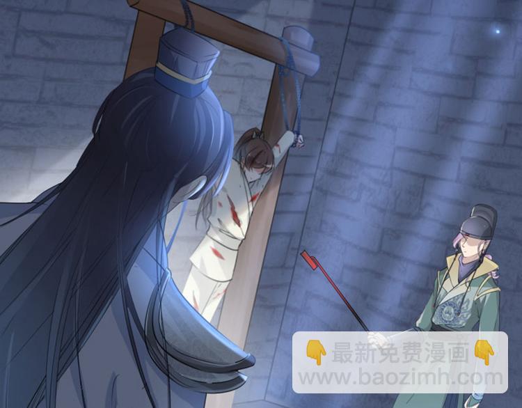 🍵不识桃花只识君 第47话 你，终于来了…… 第8页