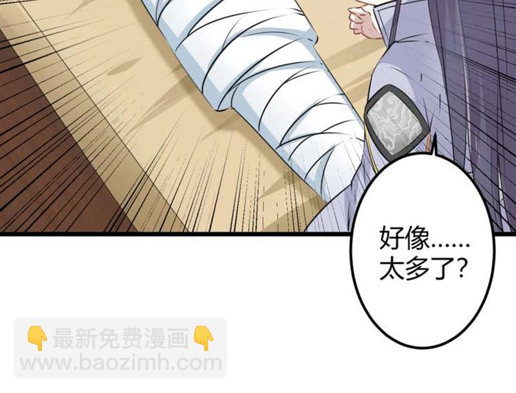 🍵不识桃花只识君 第49话 沉痛的回忆 第10页
