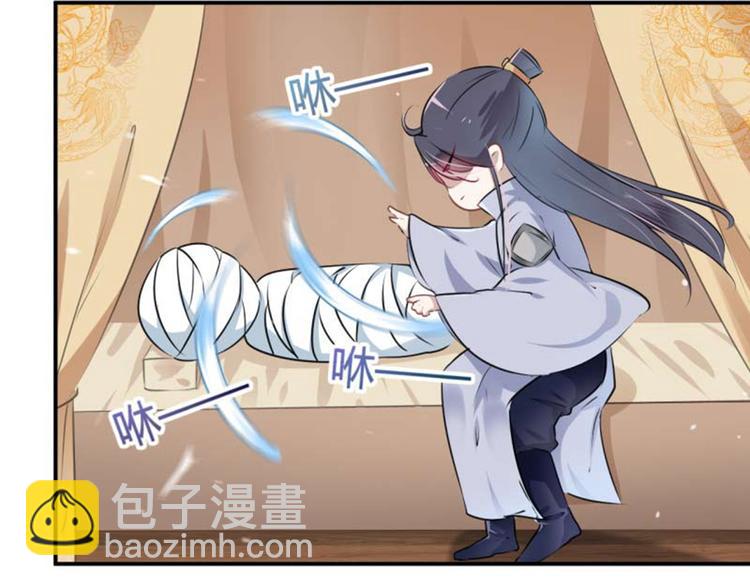 🍵不识桃花只识君 第49话 沉痛的回忆 第11页