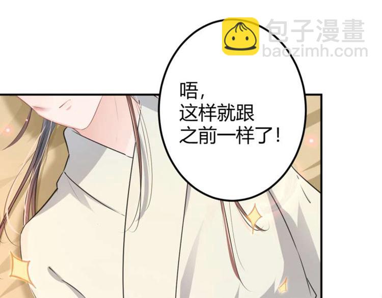 🍵不识桃花只识君 第49话 沉痛的回忆 第13页