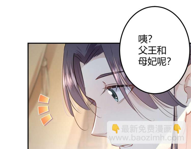 🍵不识桃花只识君 第49话 沉痛的回忆 第18页