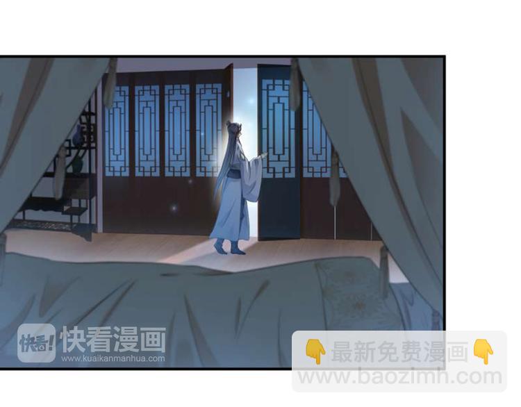 🍵不识桃花只识君 第49话 沉痛的回忆 第20页
