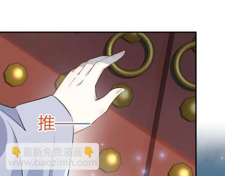 🍵不识桃花只识君 第49话 沉痛的回忆 第28页