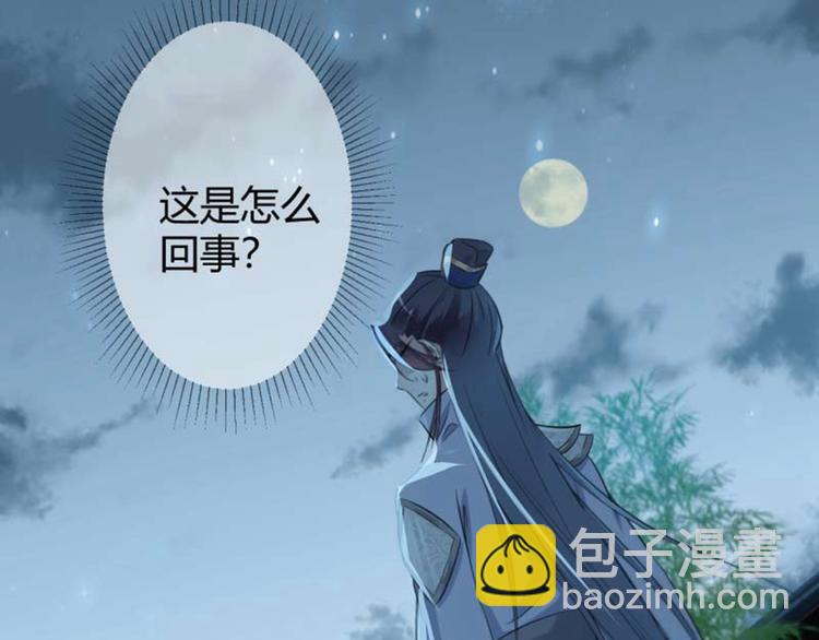 🍵不识桃花只识君 第49话 沉痛的回忆 第30页