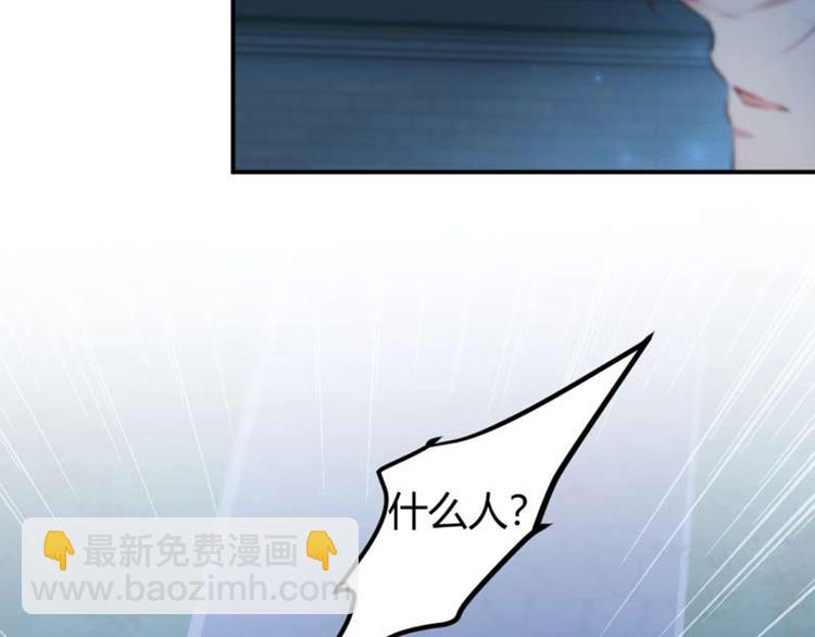 🍵不识桃花只识君 第49话 沉痛的回忆 第35页