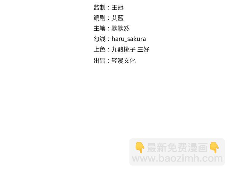 🍵不识桃花只识君 第49话 沉痛的回忆 第4页