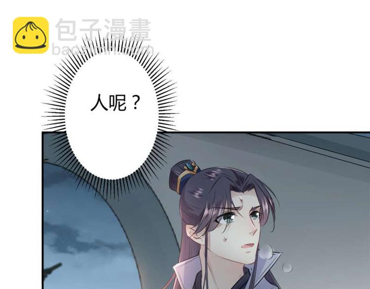 🍵不识桃花只识君 第49话 沉痛的回忆 第45页