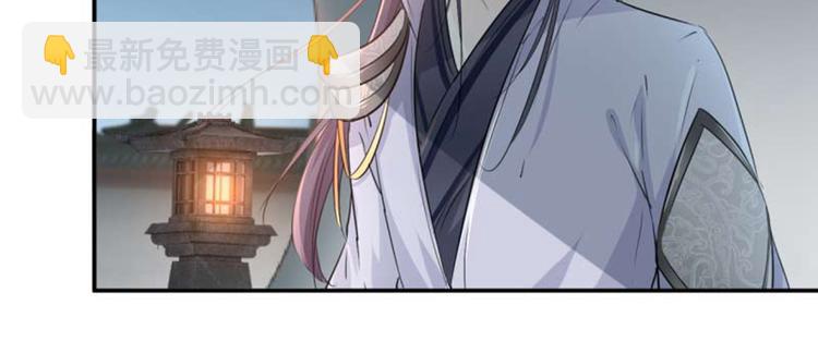 🍵不识桃花只识君 第49话 沉痛的回忆 第46页