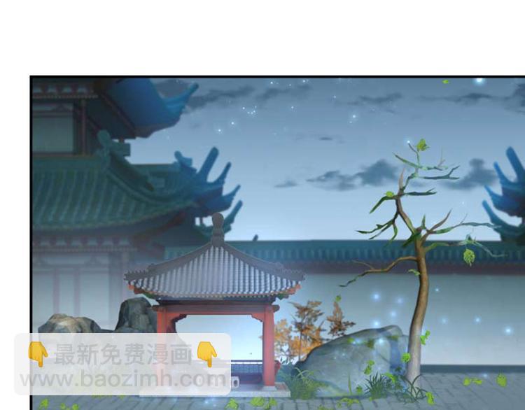 🍵不识桃花只识君 第49话 沉痛的回忆 第49页