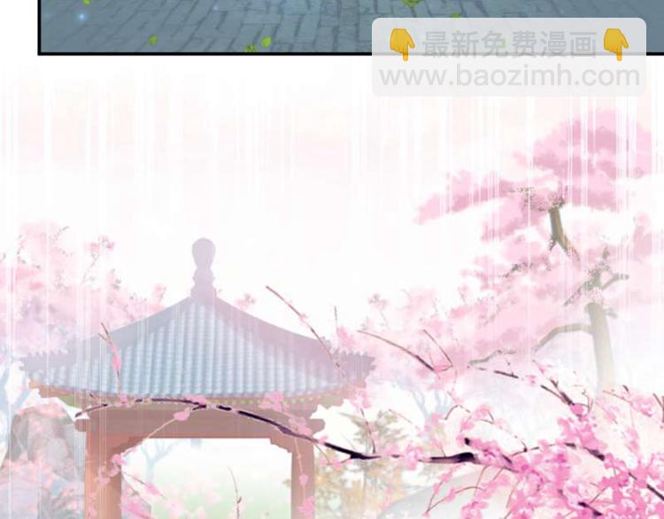 🍵不识桃花只识君 第49话 沉痛的回忆 第50页