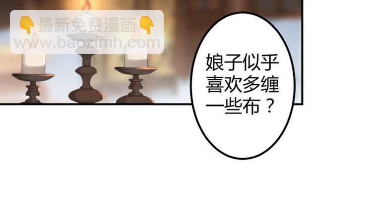 🍵不识桃花只识君 第49话 沉痛的回忆 第6页