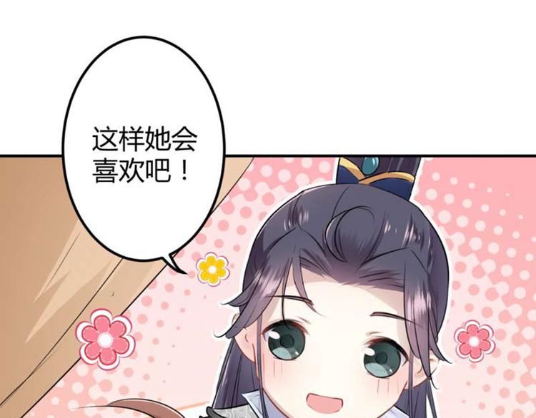 🍵不识桃花只识君 第49话 沉痛的回忆 第7页