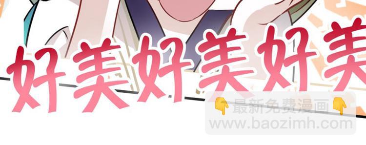 🍵不识桃花只识君 第5话 拉仇恨 第16页