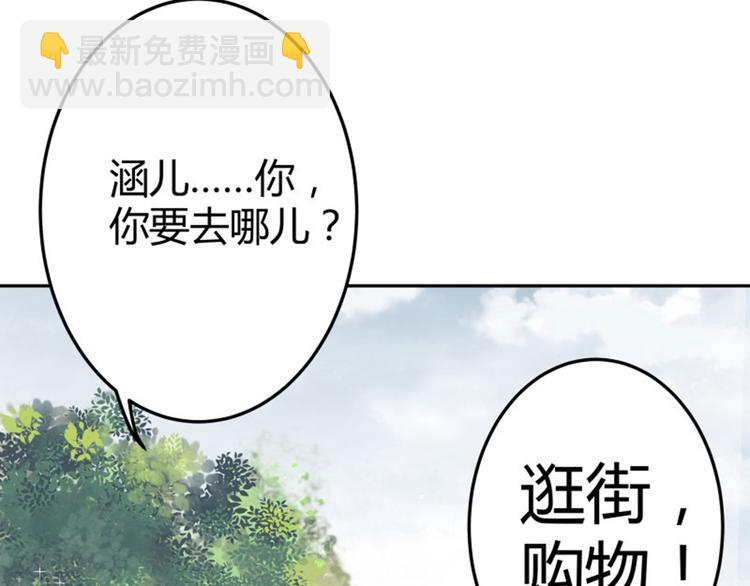 🍵不识桃花只识君 第5话 拉仇恨 第26页