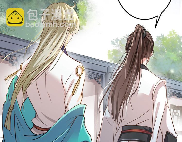 🍵不识桃花只识君 第5话 拉仇恨 第28页