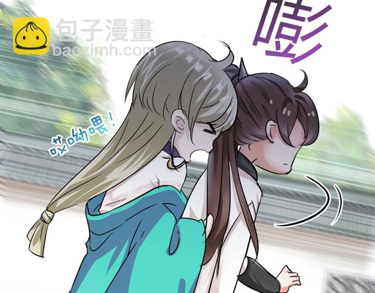 🍵不识桃花只识君 第5话 拉仇恨 第32页
