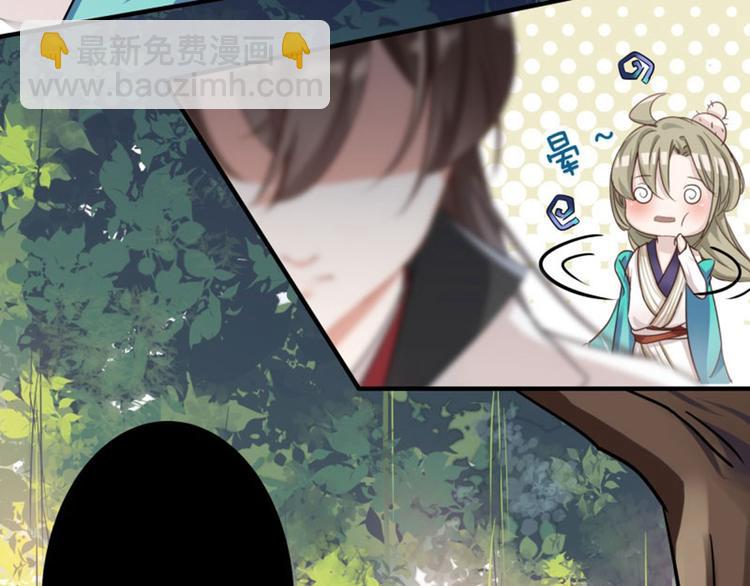🍵不识桃花只识君 第5话 拉仇恨 第34页