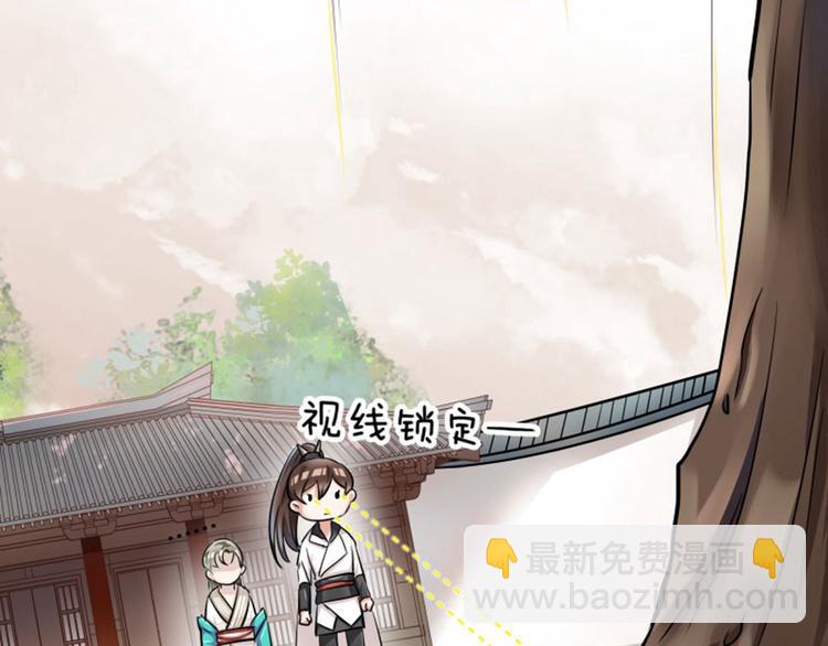 🍵不识桃花只识君 第5话 拉仇恨 第36页