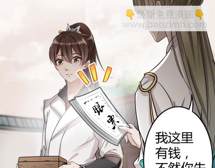 🍵不识桃花只识君 第5话 拉仇恨 第49页