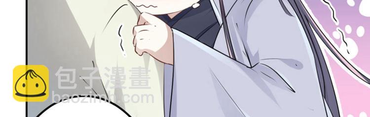 🍵不识桃花只识君 第51话 娘子抱我睡！ 第10页