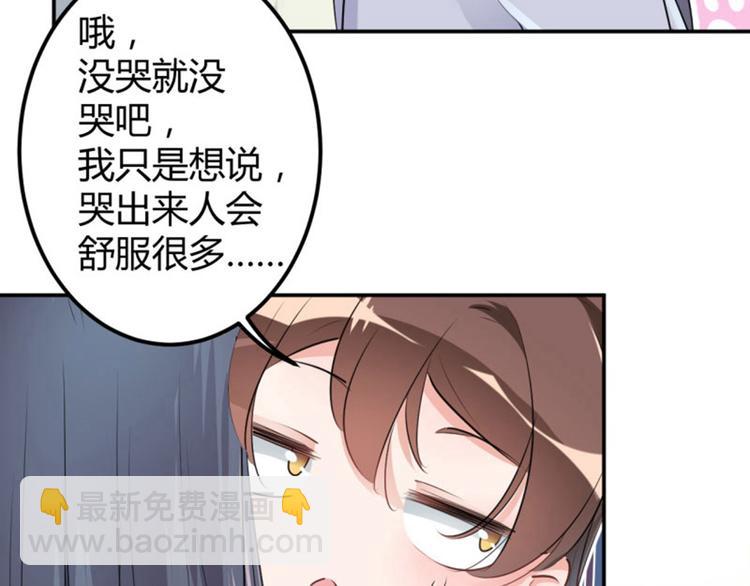 🍵不识桃花只识君 第51话 娘子抱我睡！ 第11页