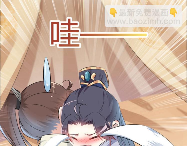 🍵不识桃花只识君 第51话 娘子抱我睡！ 第13页