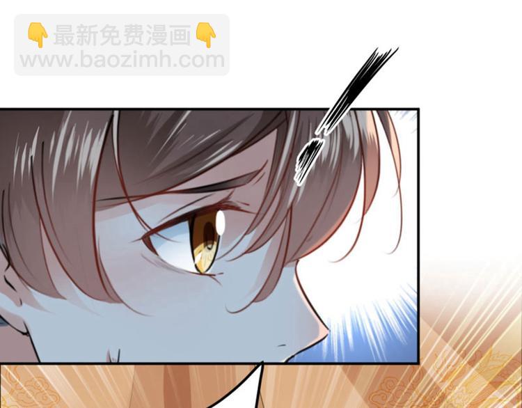 🍵不识桃花只识君 第51话 娘子抱我睡！ 第15页