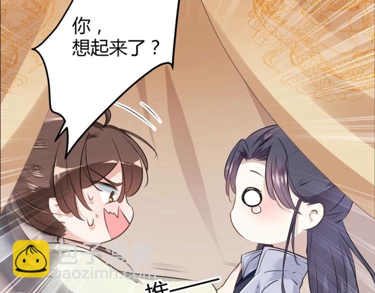 🍵不识桃花只识君 第51话 娘子抱我睡！ 第17页