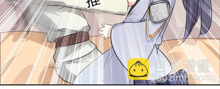🍵不识桃花只识君 第51话 娘子抱我睡！ 第18页