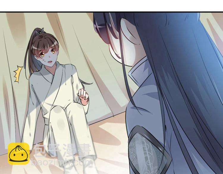 🍵不识桃花只识君 第51话 娘子抱我睡！ 第19页