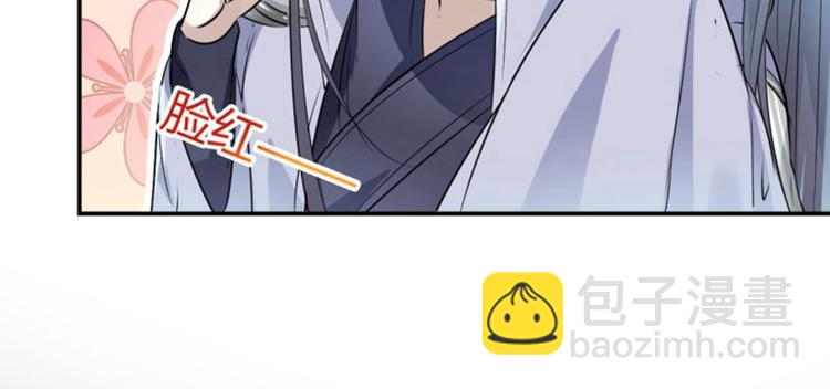 🍵不识桃花只识君 第51话 娘子抱我睡！ 第22页