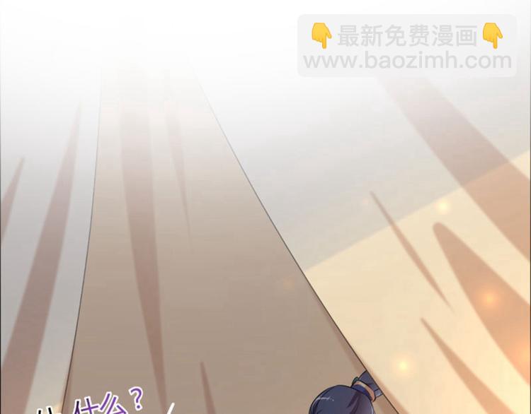 🍵不识桃花只识君 第51话 娘子抱我睡！ 第31页