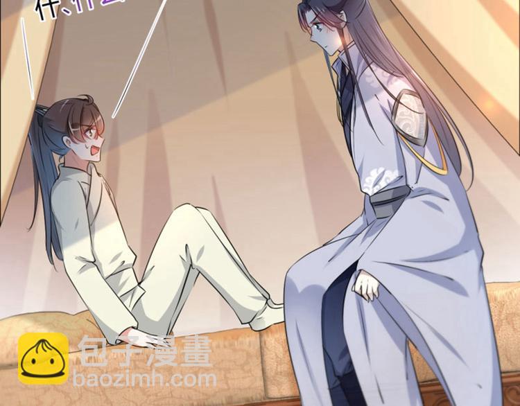 🍵不识桃花只识君 第51话 娘子抱我睡！ 第32页