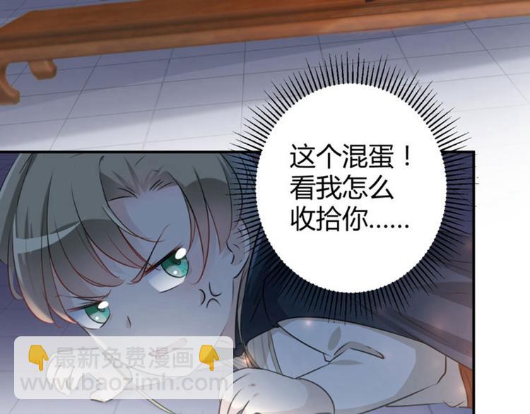 🍵不识桃花只识君 第51话 娘子抱我睡！ 第34页